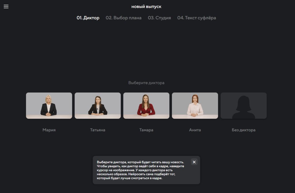 Диктор Mail.ru: что это такое, как работает и как использовать в рекламе