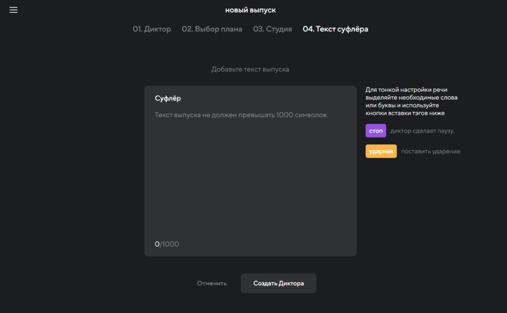 Диктор Mail.ru: что это такое, как работает и как использовать в рекламе