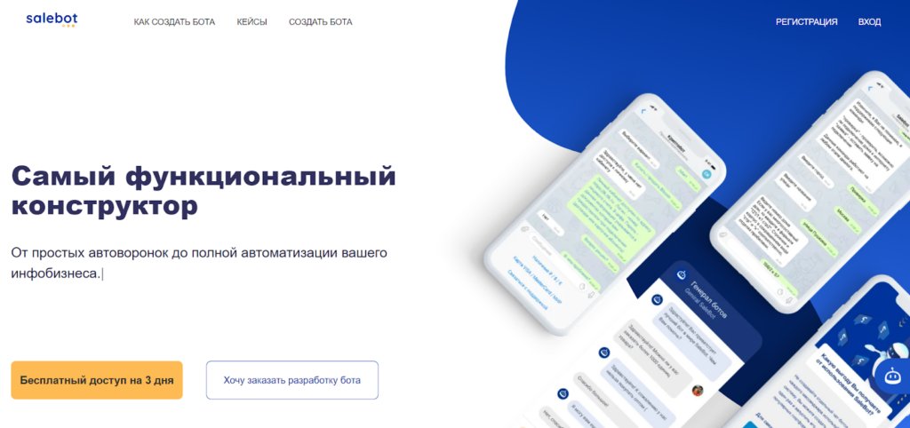 Топ-13 конструкторов чат-ботов для сайтов, мессенджеров и соцсетей