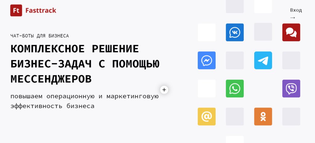 Топ-13 конструкторов чат-ботов для сайтов, мессенджеров и соцсетей