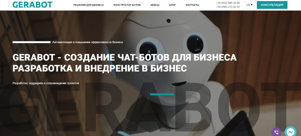 Топ-13 конструкторов чат-ботов для сайтов, мессенджеров и соцсетей