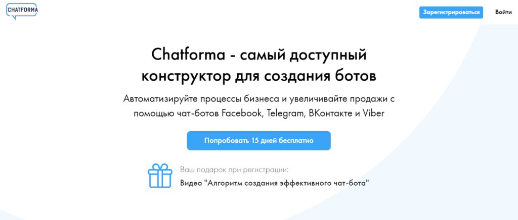 Топ-13 конструкторов чат-ботов для сайтов, мессенджеров и соцсетей