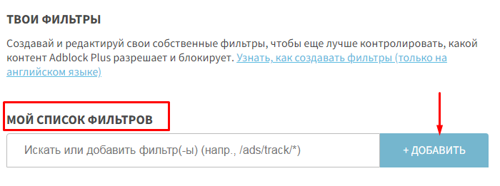 Как AdBlock уничтожает вашу рекламу и что с этим делать