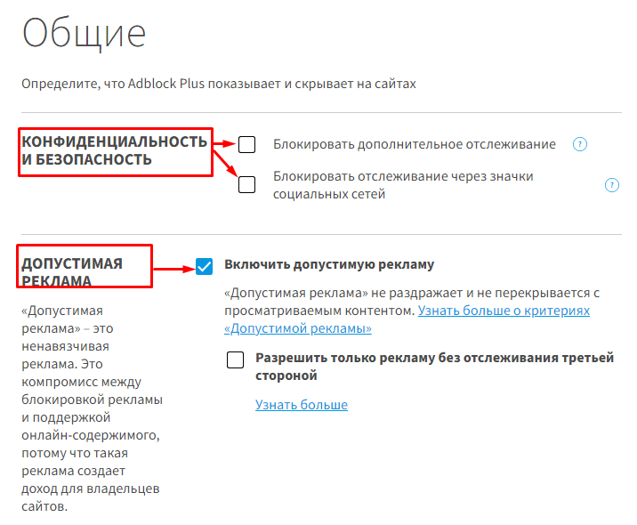 Как AdBlock уничтожает вашу рекламу (и как с этим бороться)