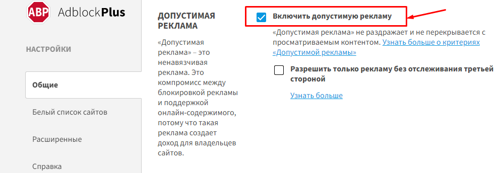 Как AdBlock уничтожает вашу рекламу (и как с этим бороться)
