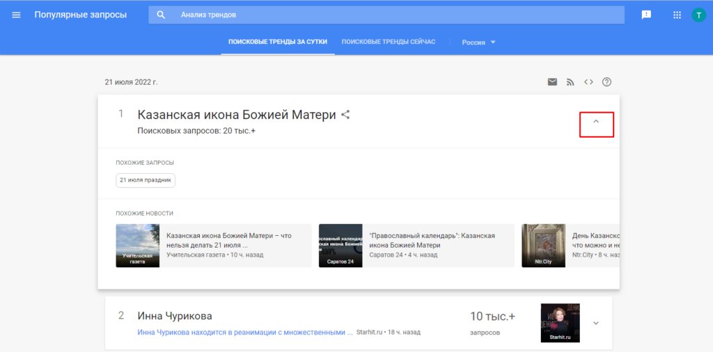Как разобраться со статистикой и поймать тренды в Google Trends