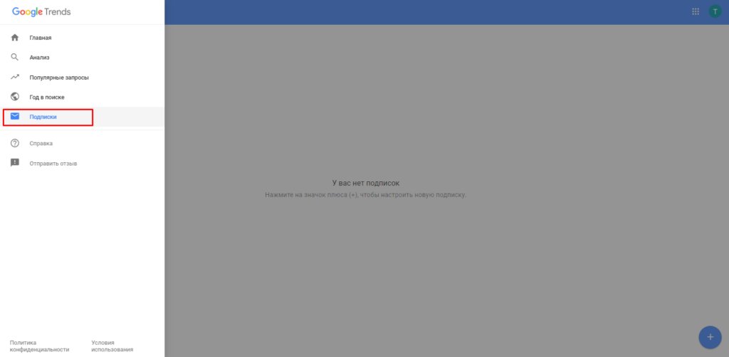 Как разобраться со статистикой и поймать тренды в Google Trends