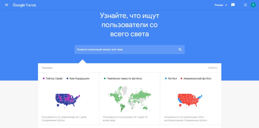 Как разобраться со статистикой и поймать тренды в Google Trends