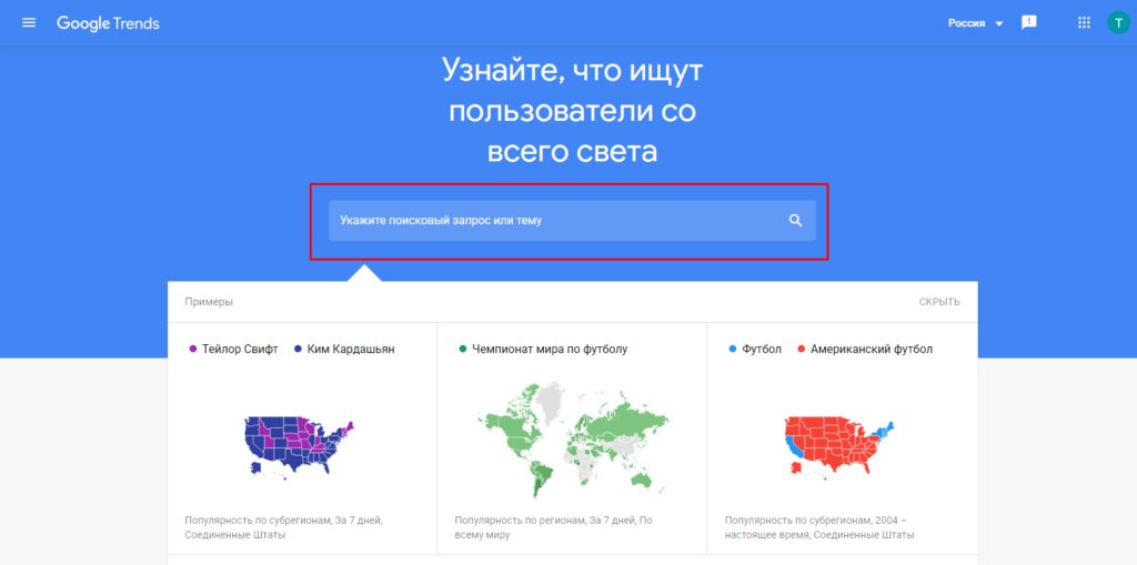 Как разобраться со статистикой и поймать тренды в Google Trends