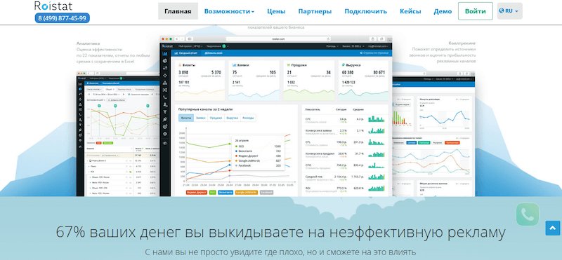 Внедрение сквозной аналитики в бизнес
