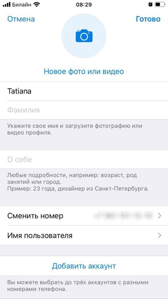 20 полезных функций и секретов Telegram