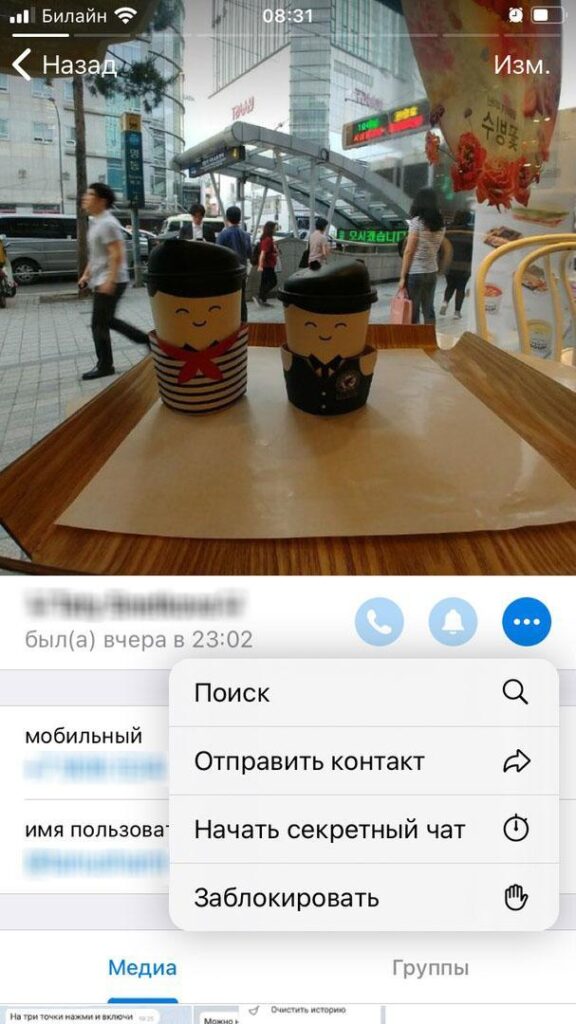 20 полезных функций и секретов Telegram