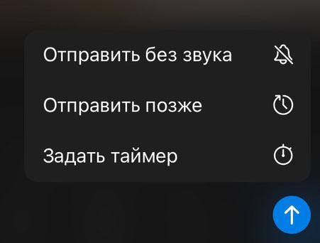 20 полезных функций и секретов Telegram