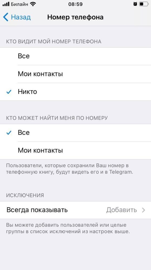 20 полезных функций и секретов Telegram