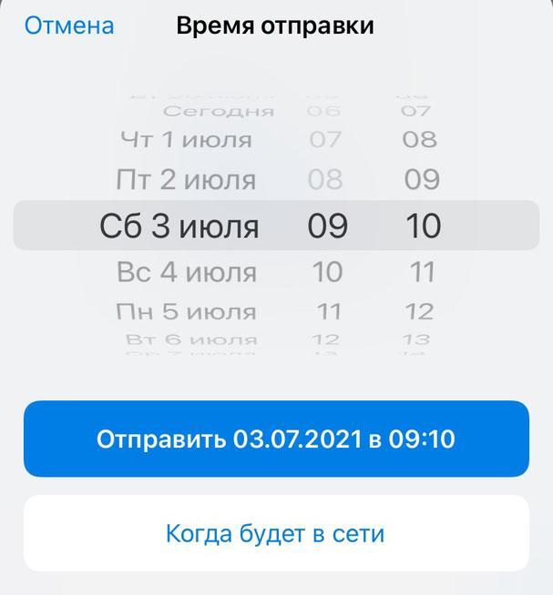 20 полезных функций и секретов Telegram