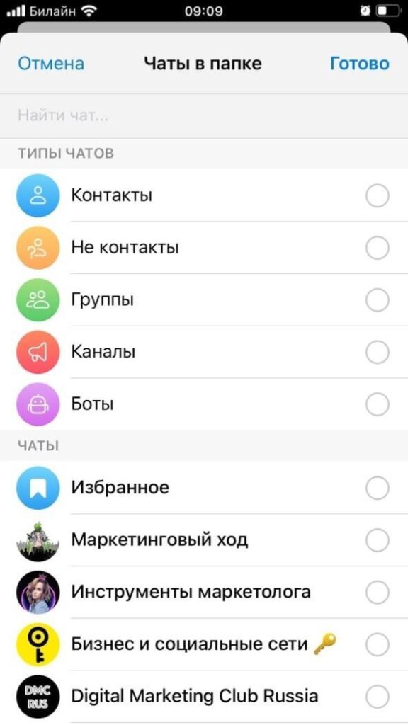 20 полезных функций и секретов Telegram