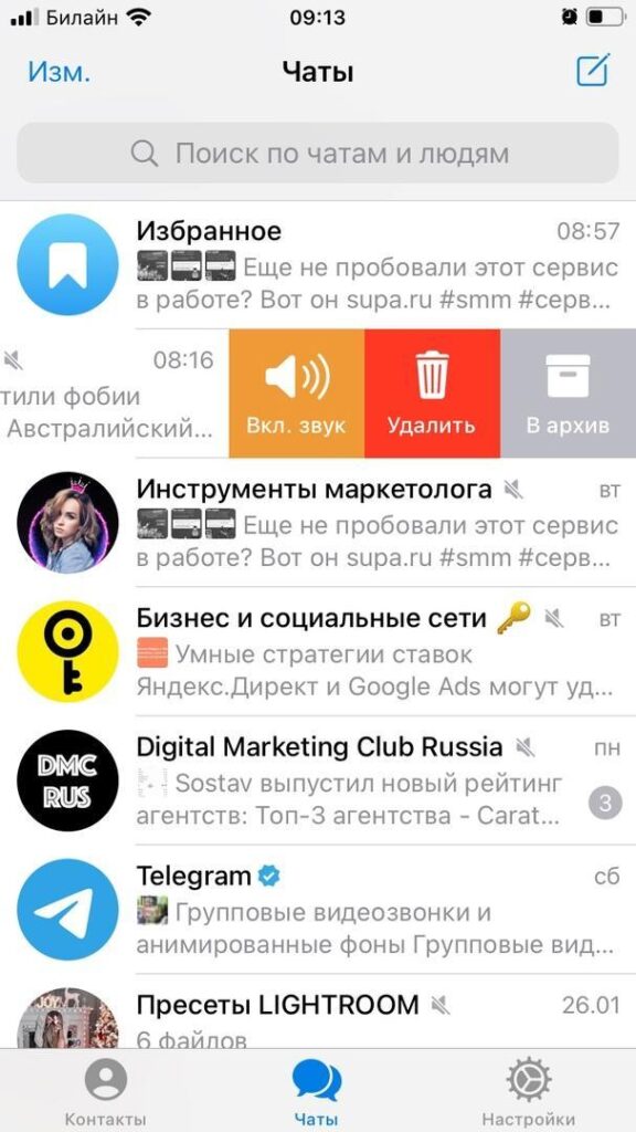 20 полезных функций и секретов Telegram