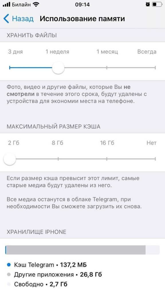 20 полезных функций и секретов Telegram