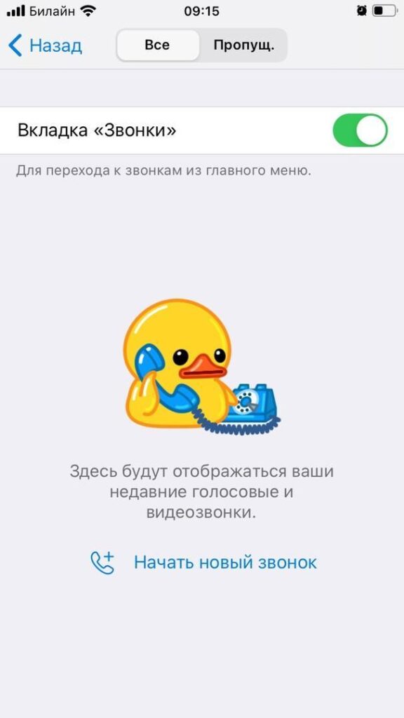 20 полезных функций и секретов Telegram