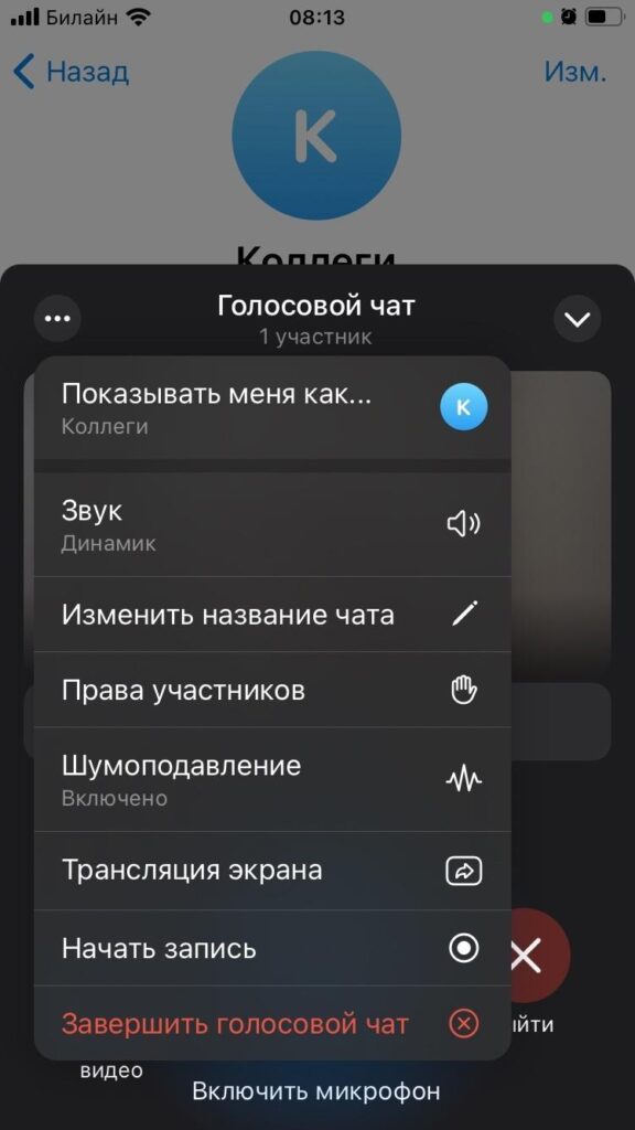 20 полезных функций и секретов Telegram