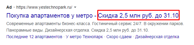 Как продать недвижимость: 10 советов по настройке эффективной контекстной рекламы