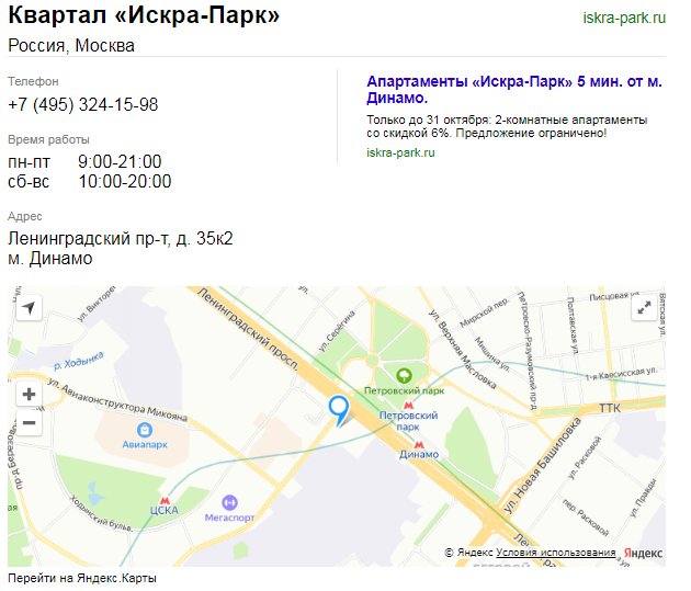 Как продать недвижимость: 10 советов по настройке эффективной контекстной рекламы