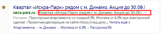 Как продать недвижимость: 10 советов по настройке эффективной контекстной рекламы