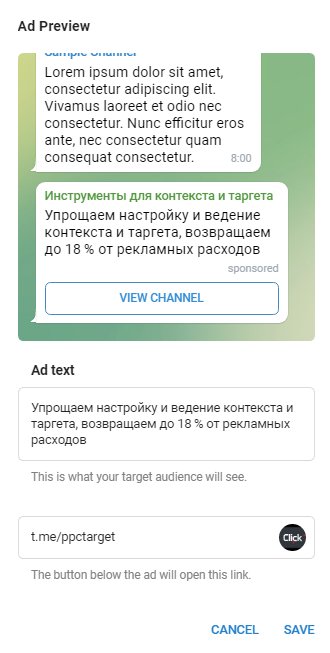 Telegram Ad Platform: все о новой рекламной платформе + пошаговая инструкция