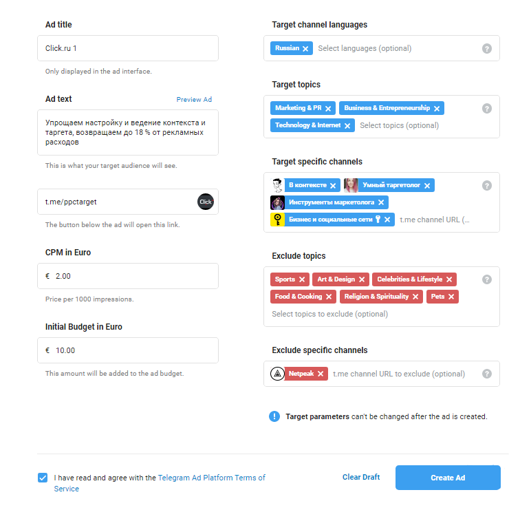 Telegram Ad Platform: все о новой рекламной платформе + пошаговая инструкция