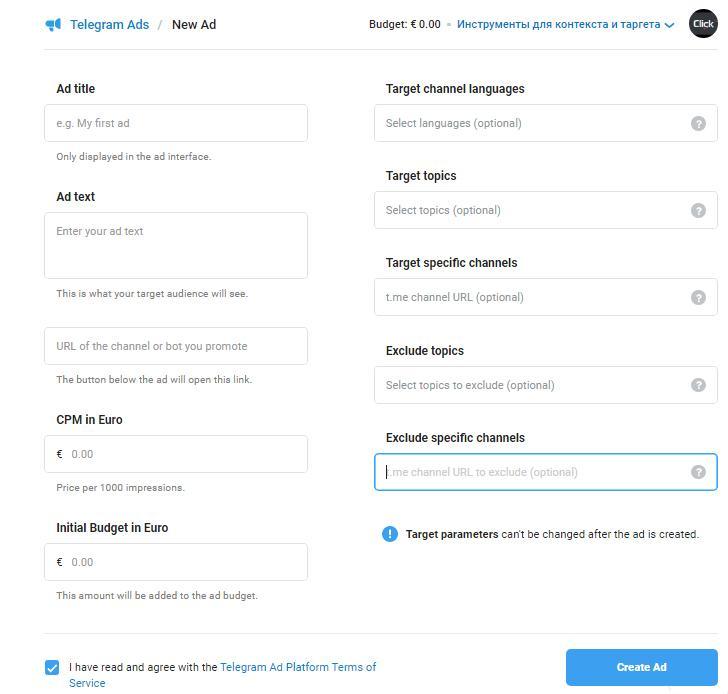 Telegram Ad Platform: все о новой рекламной платформе + пошаговая инструкция