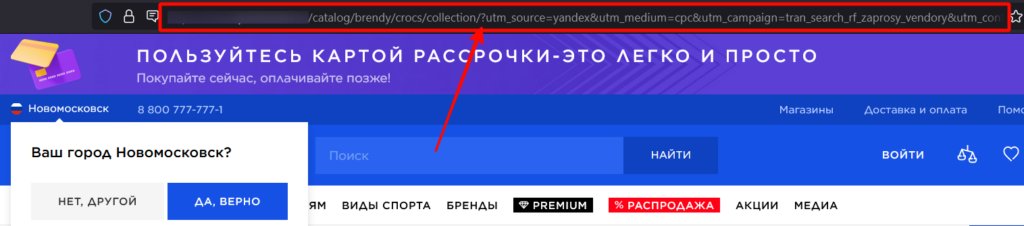 Гайд по UTM-меткам: какими они бывают, как их создать и анализировать