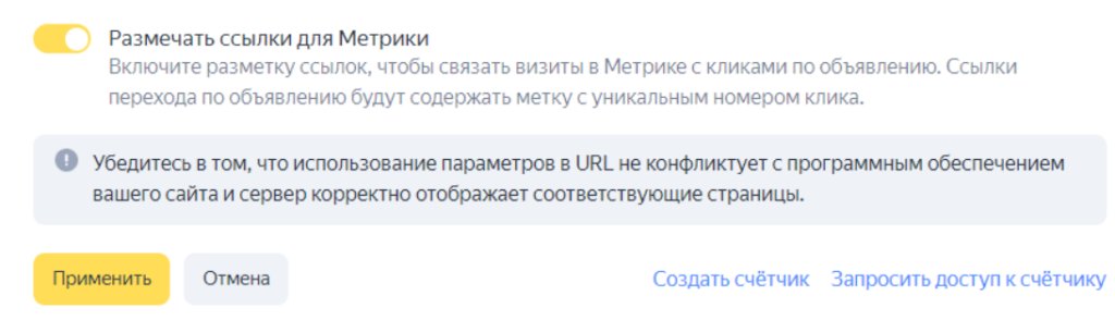 Гайд по UTM-меткам: какими они бывают, как их создать и анализировать