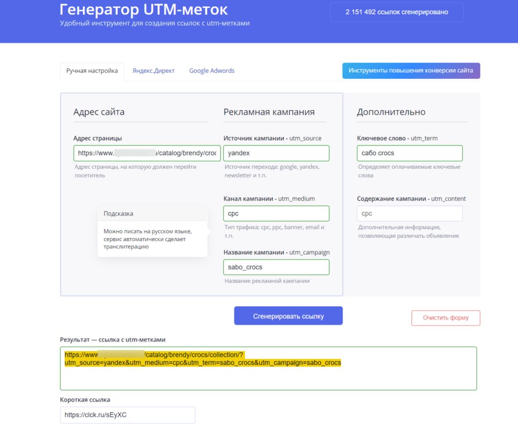 Гайд по UTM-меткам: какими они бывают, как их создать и анализировать