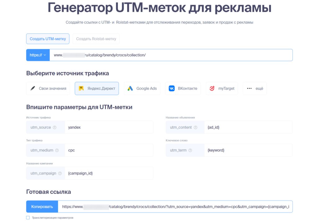 Гайд по UTM-меткам: какими они бывают, как их создать и анализировать