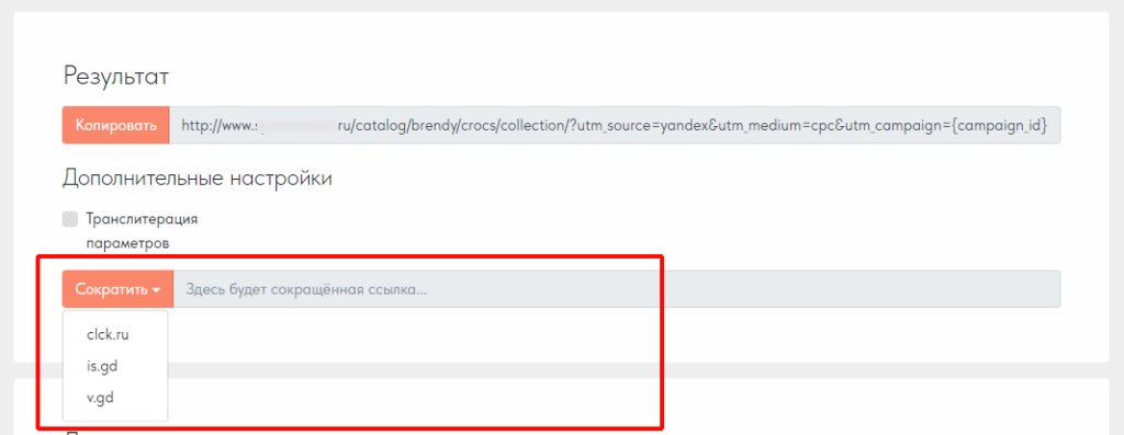 Гайд по UTM-меткам: какими они бывают, как их создать и анализировать