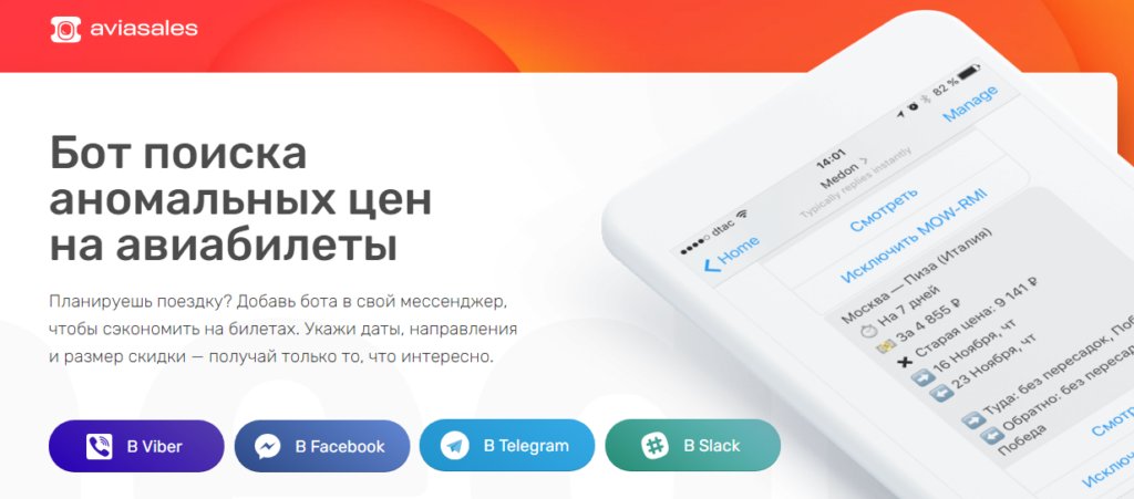 Тренды digital-маркетинга в 2021 году