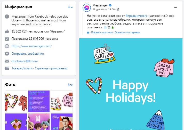 Тренды digital-маркетинга в 2021 году