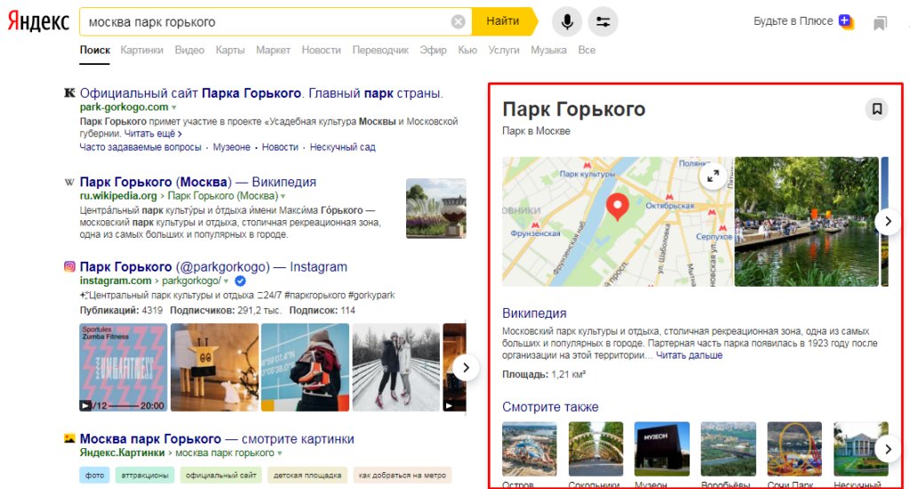 Тренды digital-маркетинга в 2021 году