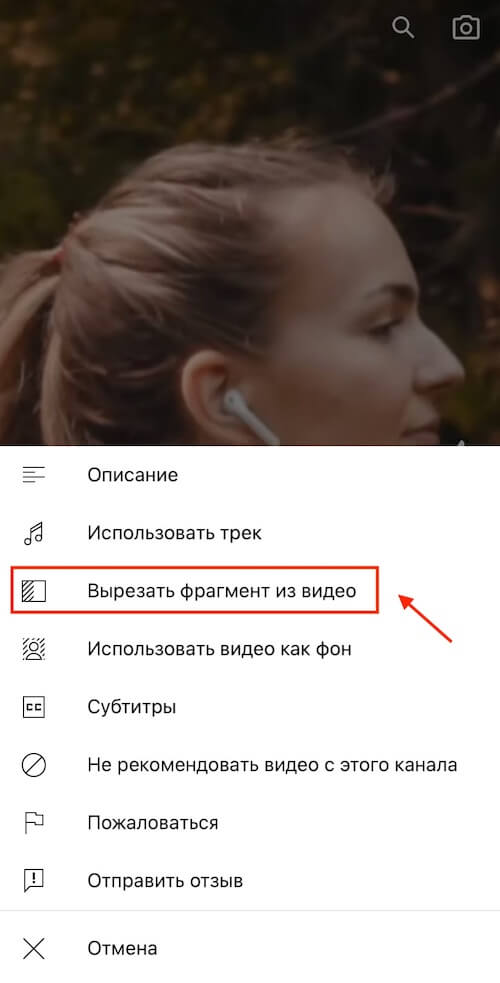 Как создать Shorts из чужих видео