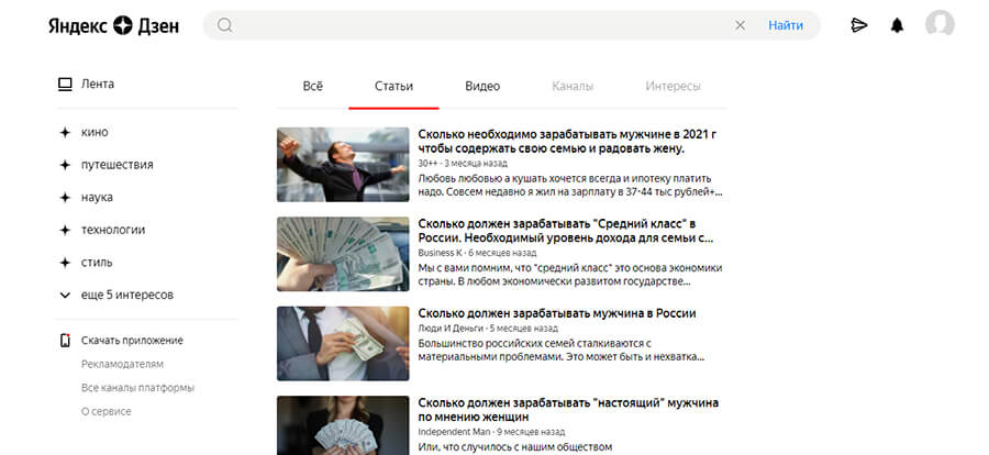 Как придумать заголовок для Дзена