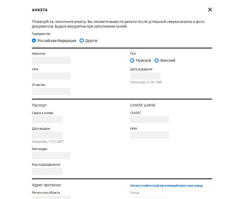 Остальные способы заработка на статьях и канале в Яндекс.Дзен