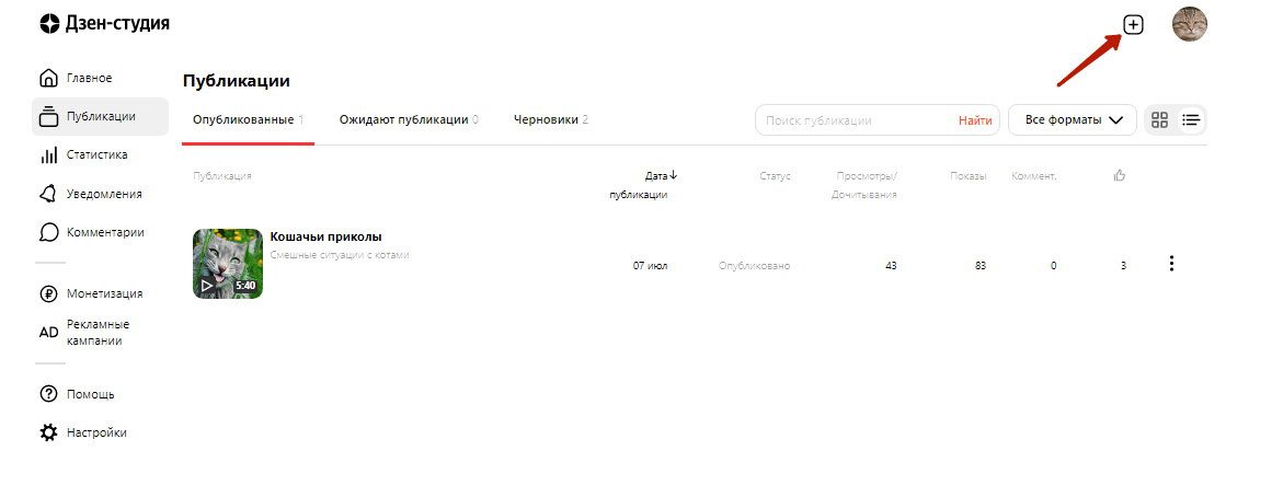Как добавить видео в Яндекс.Дзен. Формат, разрешение, размер и длина