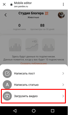 Загрузить видео с телефона