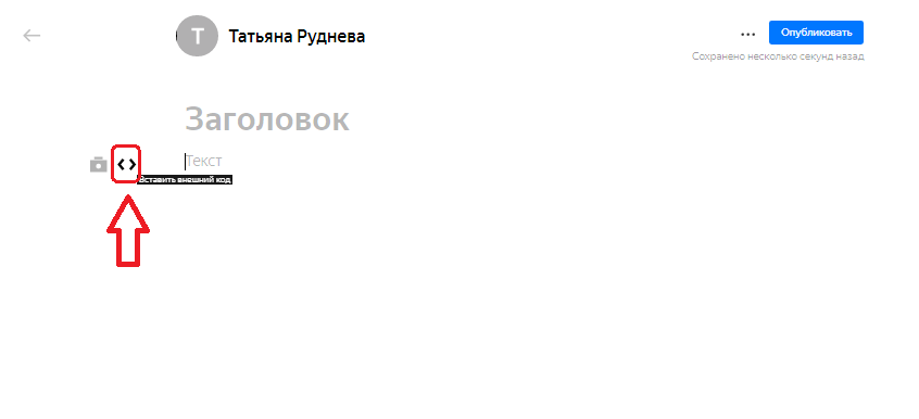 Как вставить видео в статью