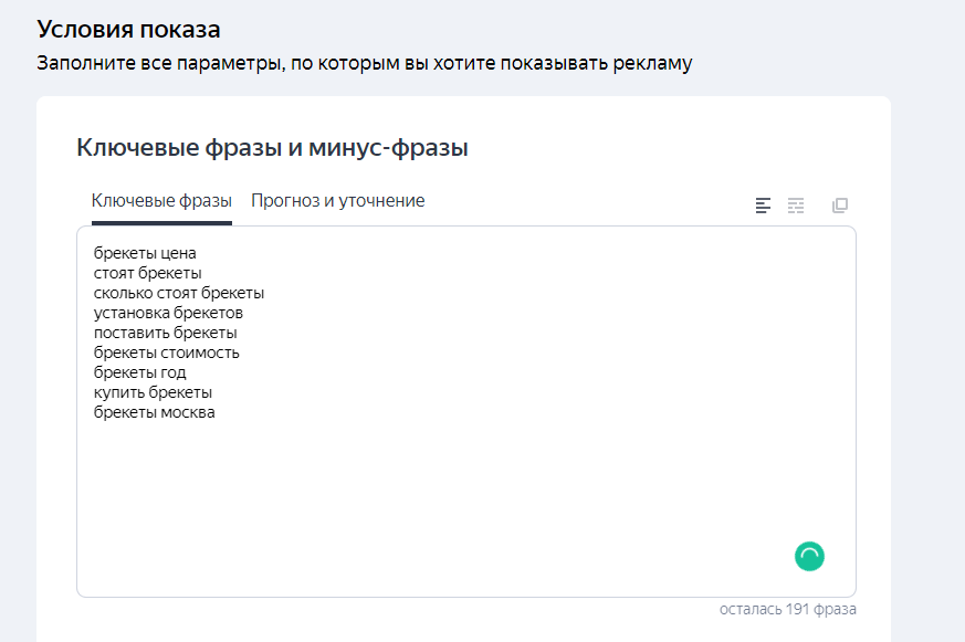 Ретаргетинг на поиске от Яндекса: что это и как работает