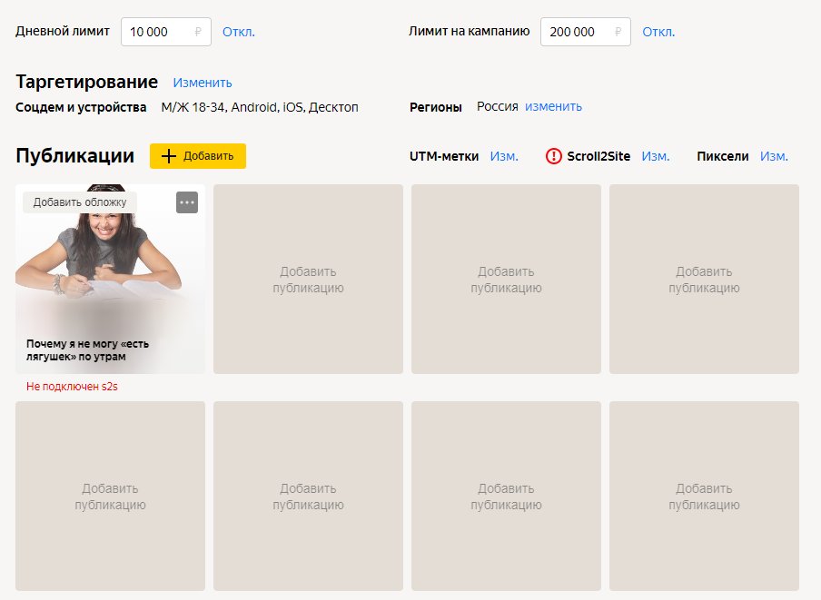 Как продвинуть канал в Яндекс.Дзене