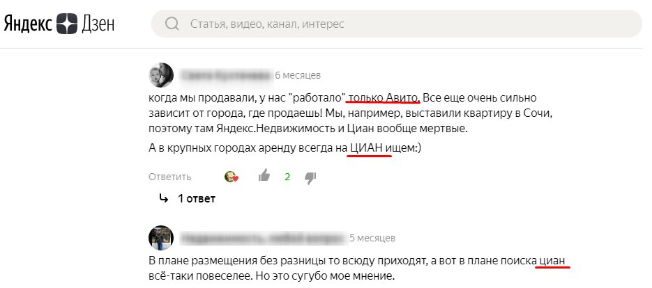 Как продвинуть канал в Яндекс.Дзене