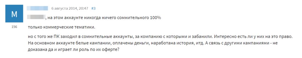 Блокировка аккаунтов в Яндекс.Директе и Google Ads: как не допустить и все исправить