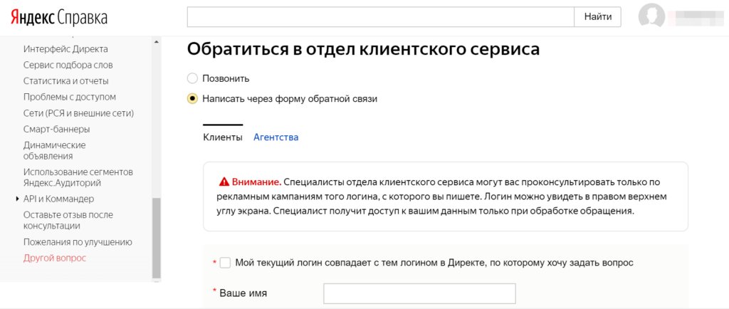 Блокировка аккаунтов в Яндекс.Директе и Google Ads: как не допустить и все исправить