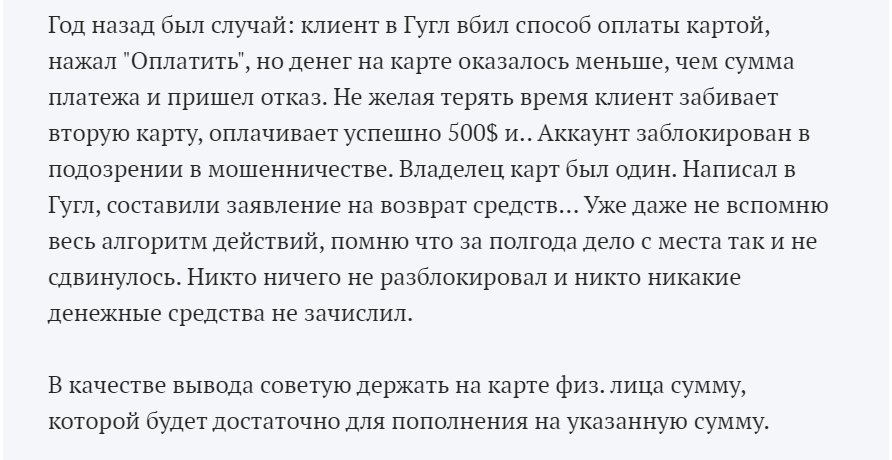 Блокировка аккаунтов в Яндекс.Директе и Google Ads: как не допустить и все исправить